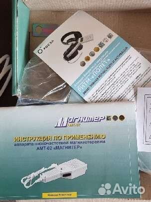 Магнитер амт 02