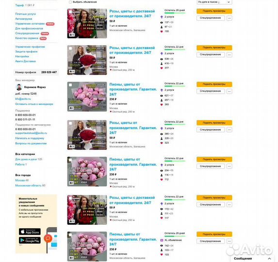 Авитолог. Реклама авито. Топ 10. Обучение