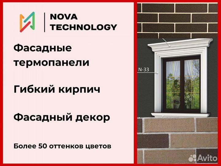 Фасадные термопанели под кирпич