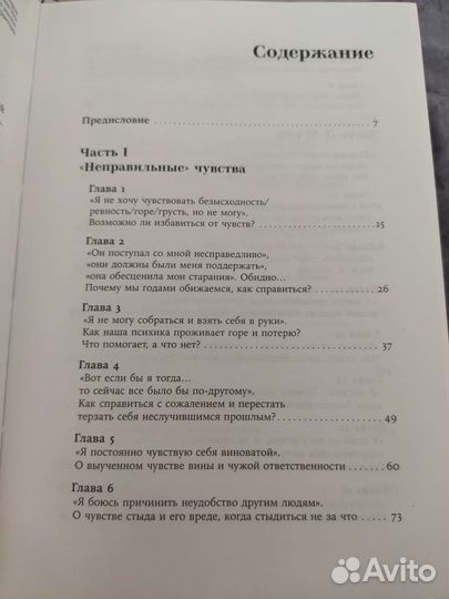 Ты в порядке