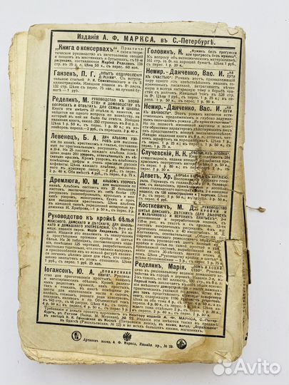 А.К. Шеллер-Михайлов Полное собрание сочинений