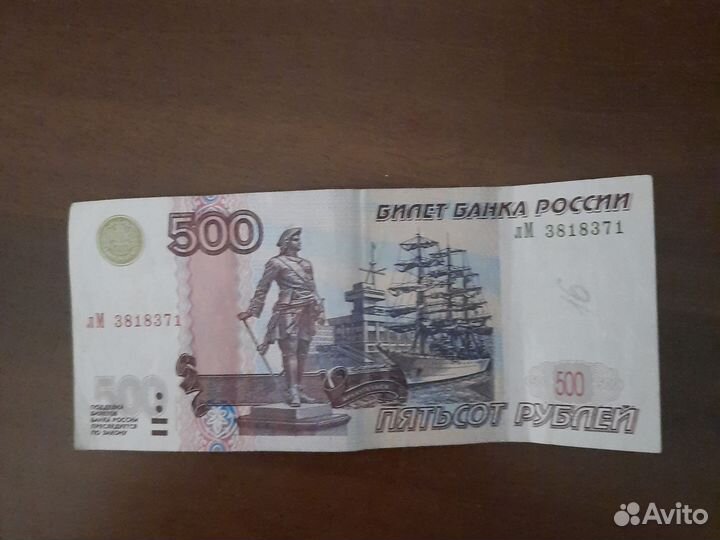 Купюра с корабликом