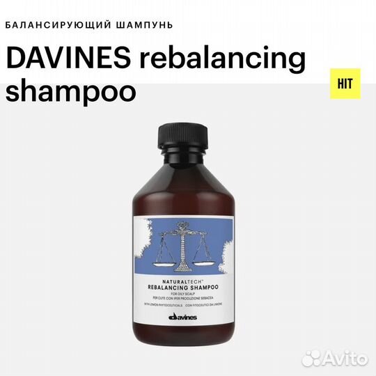 Davines replumping шампунь