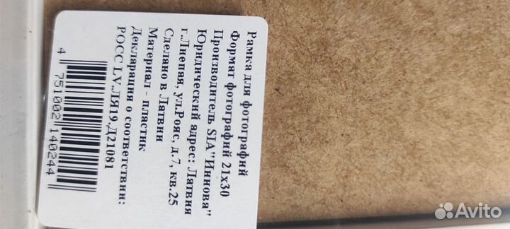 Рамки для фото А4