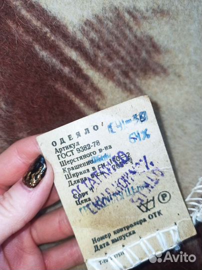 Одеяло покрывало, плед шерстяное