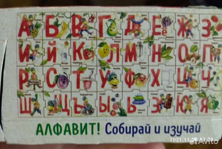 Магнит алфавит растишка