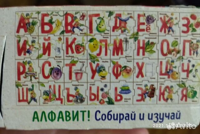 Магнит алфавит растишка