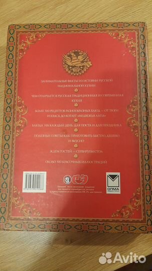 Кулинарная книга 