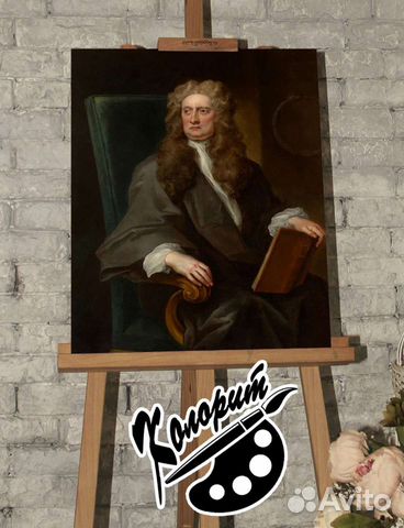 Сэр Исаак Ньютон портрет на холсте 40х50см