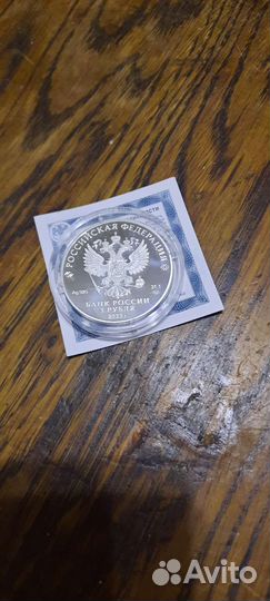 Иван царевич и волк (серебро)