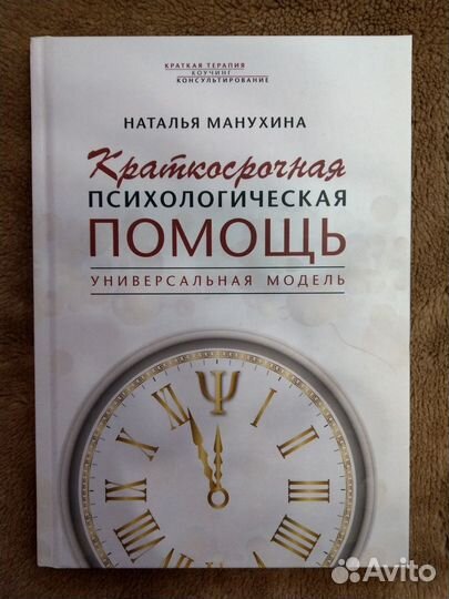 Книги Манухиной Натальи