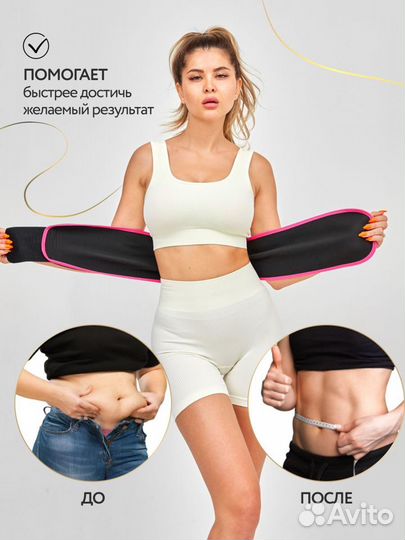 Пояс для похудения женский для живота талии