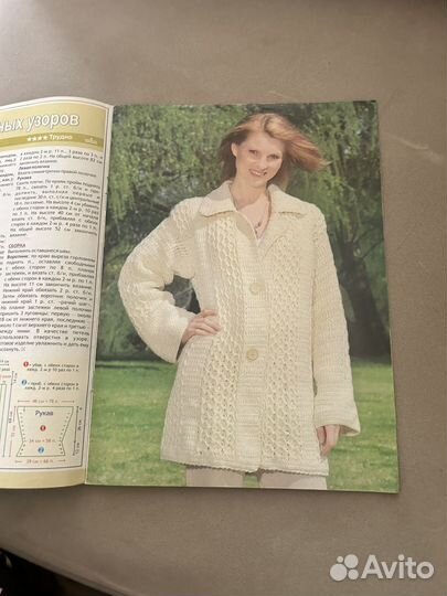Журнал вязание крючком от жакета до пальто