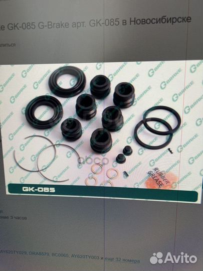 Ремкомплект суппорта toyota