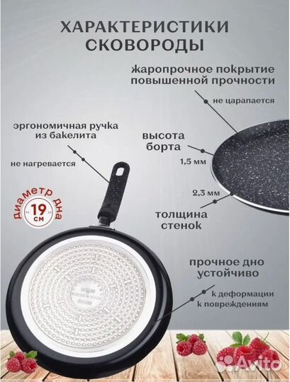 Блинница 22 см сковорода для блинов антипригарная