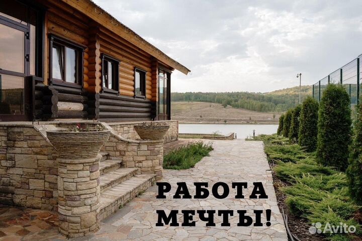 Ведение хозяйства