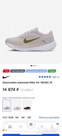 Кроссовки женские Nike Air Winflo 10