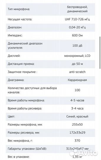 Караоке Система беспроводных микрофонов WMS-777