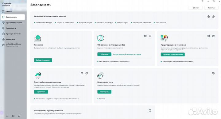 Ключи Kaspersky плюс Who Calls, Password Manager