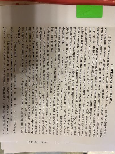 Участок 11,2 сот. (ИЖС)