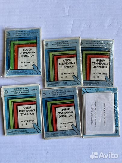 Этикетки спичечные запечатанные