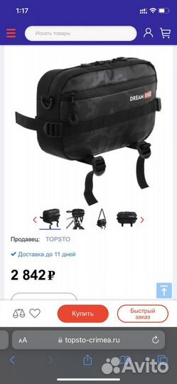 Велосумка Dream Bike новая