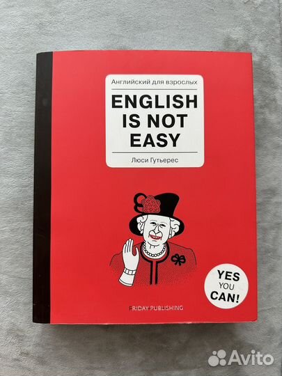 Книга Люси Гутьерес english is not easy 18+