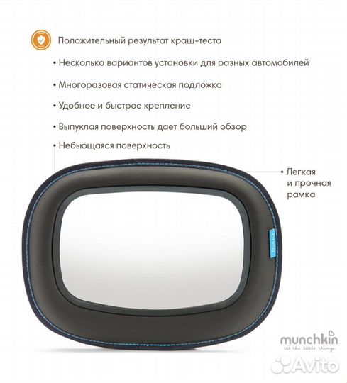 Зеркало контроля за ребенком в атомобиле