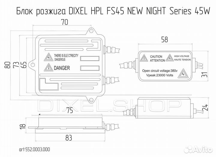 Блок розжига Dixel HPL FS45 45W