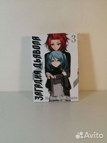 Манга Загадка дьявола 3