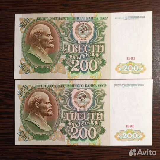 Банкноты 1991г 500руб. и 1000руб
