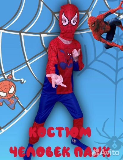 Костюм новогодний Человек-паук