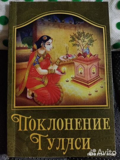 Ведические книги