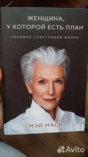 Мэй Маск Женщина, у которой есть план