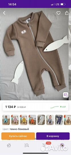 Комбинезон на флисе 62