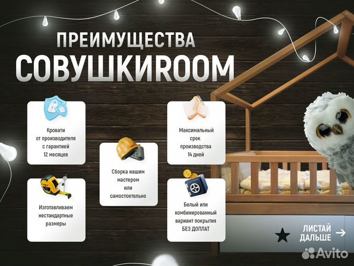 Детская кровать чердак Чердак Романтик