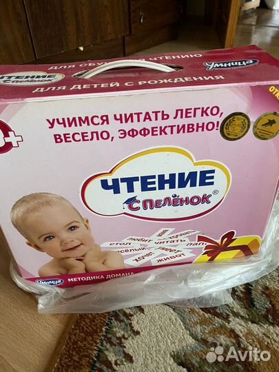 Чтение с пеленок умница