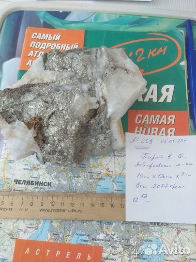 Коллекц.- Пирит с кварцем. Южный Урал.№219