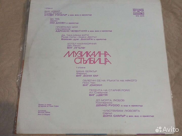 Винил Popular Singers