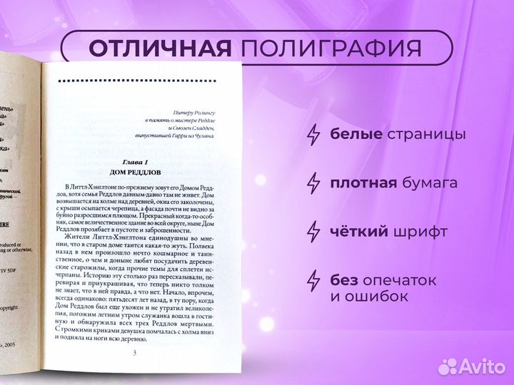 Книги Гарри Поттер Росмэн. Гарри Поттер
