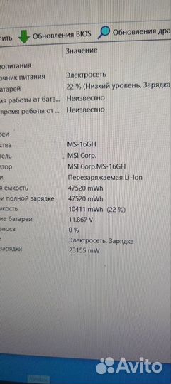 MSI мощный игровой ноутбук i5/16gb/gtx/sad+hdd