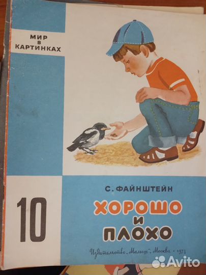Детские книжки СССР