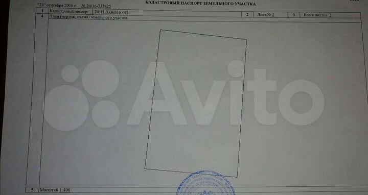 Участок 12 сот. (СНТ, ДНП)