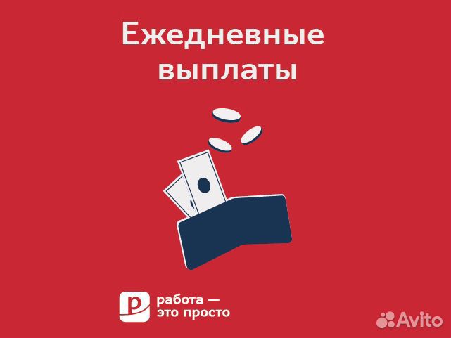 Оператор торгового зала в магазин одежды
