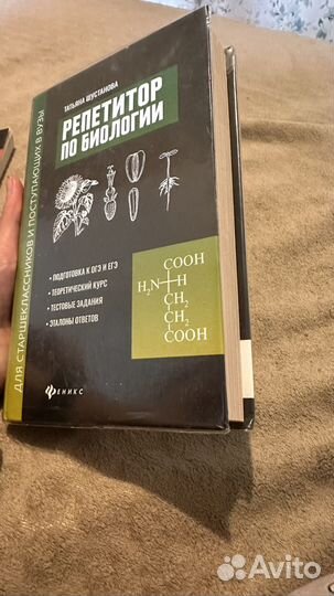 Учебник для подготовки к ОГЭ Биология