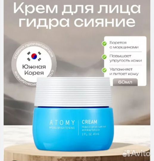 Крем для лица гидра Атоми