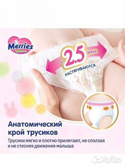 Подгузники-трусики Merries M (6-11 кг), 58 шт