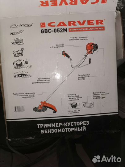 Бензокоса триммер