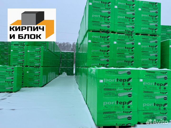 Газоблок Поритеп. Доставка. Выгрузка. Хранение