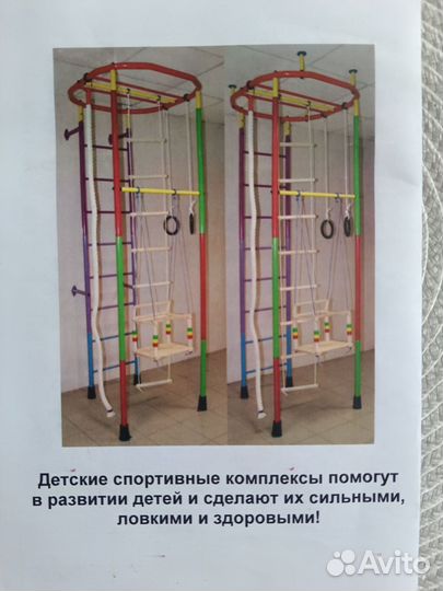 Детская шведская стенка бу